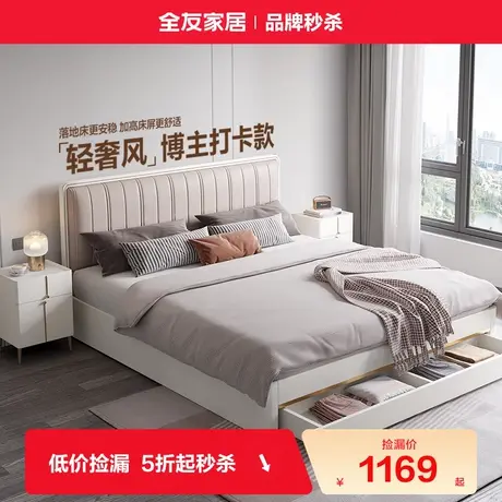 全友家居现代轻奢软包皮艺床主卧高级感1米8收纳储物落地双人大床图片