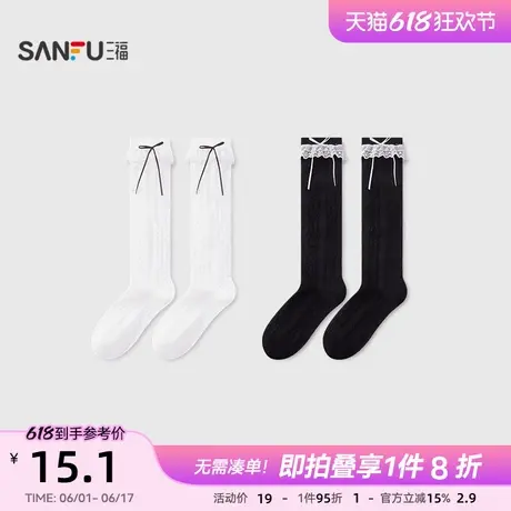 三福女三骨袜单双装 甜美蕾丝蝴蝶结精梳棉长筒袜女袜子841783图片