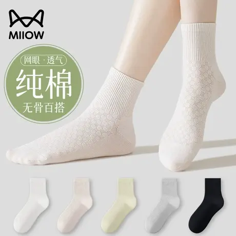 猫人袜子女夏薄款纯棉短袜2025新款网眼透气白色百搭无骨短筒棉袜图片