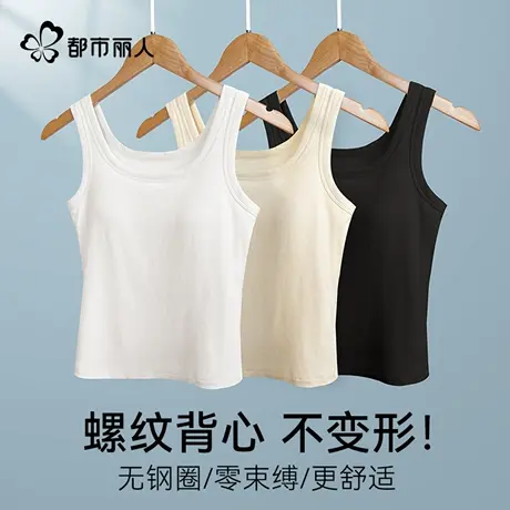 都市丽人螺纹背心女内搭2025新款夏季外穿打底修身方领无袖上衣图片