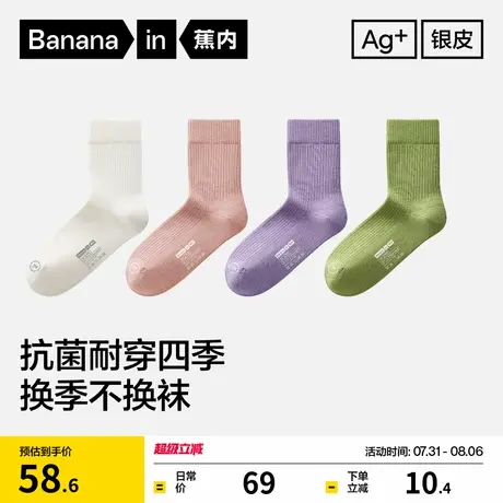 抗菌棉袜|蕉内银皮新款311S女中筒袜吸汗透气防臭月子袜宽松袜子图片