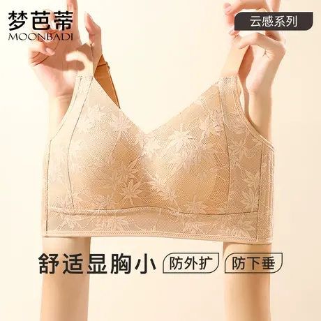梦芭蒂大胸显小内衣女全罩杯薄款胖MM收副乳防下垂文胸罩琼思玉润图片