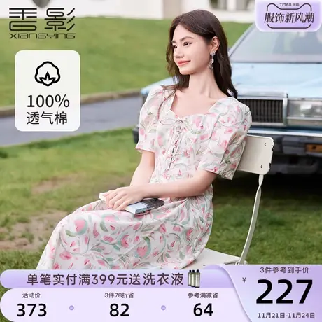 香影纯棉碎花连衣裙女夏季2023新款过膝系带桃心领法式泡泡袖裙子图片