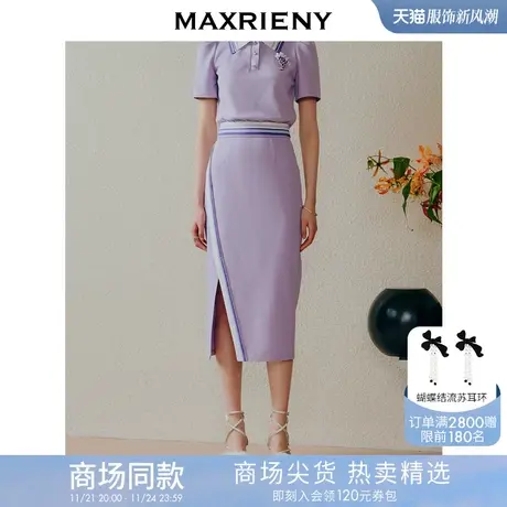 【多巴胺穿搭】MAXRIENY都市摩登运动风开叉半裙针织裙-商场同款图片