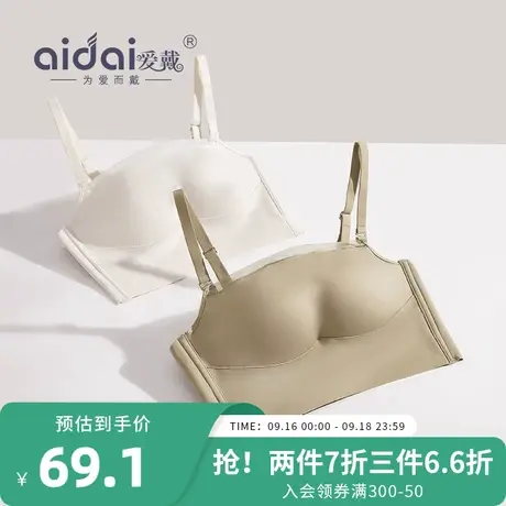 抹胸防走光内衣吊带小胸平胸专用无痕无钢圈莫代尔美背式文胸罩图片