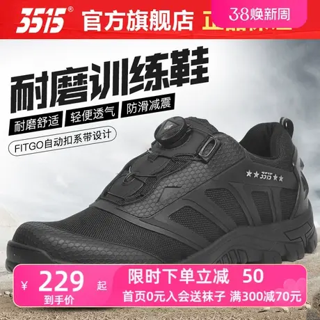 际华3515强人男春秋透气户外旅游徒步运动跑步越野登山耐磨训练鞋商品大图