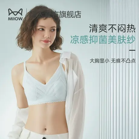 猫人大胸显小内衣女兔耳朵无痕美背夏季薄款凉感无钢圈软支撑文胸商品大图