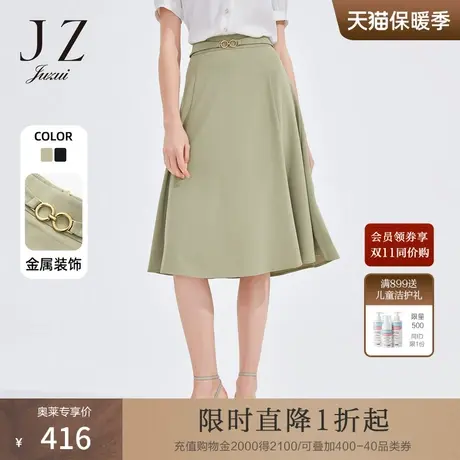 JZ玖姿时尚金属装饰长款裙子女装2022夏季新款通勤OL风伞裙半身裙图片