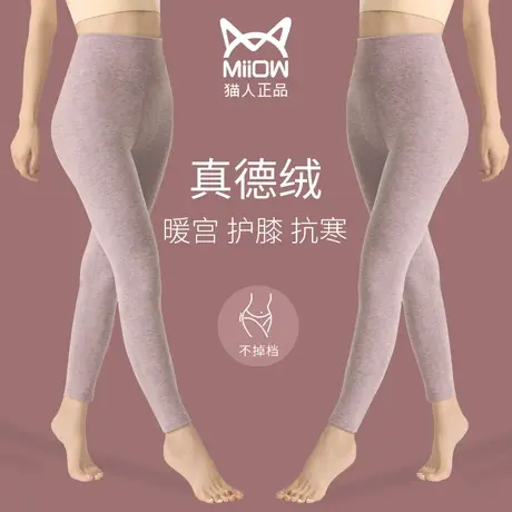 德绒保暖裤秋冬高腰秋裤内穿加绒裤女款加厚衬裤线裤毛裤打底棉裤商品大图