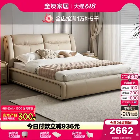 全友家居现代简约软包单人真皮床2025新款高端大气落地双人大床图片