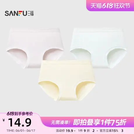 三福女中腰包臀内裤 简约休闲无缝字母提花半平角裤女838549图片