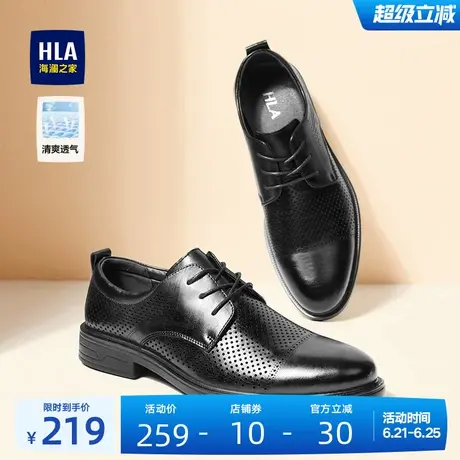 HLA/海澜之家男鞋正装商务增高皮鞋父亲鞋软底德比婚礼鞋尖头透气图片