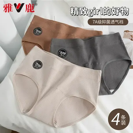 雅鹿内裤女夏薄款纯棉7A抗菌裆舒适透气2025新款少女生中腰三角裤图片