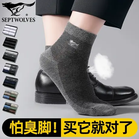 七匹狼100%全棉袜子男士网眼透气袜吸汗休闲袜抗菌防臭袜秋中筒袜图片