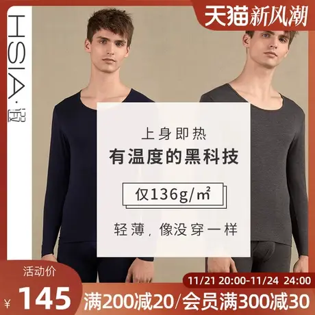 【断码清仓】遐  圆领舒适修身高弹力打底薄款秋衣秋裤套装商品大图