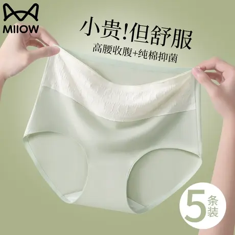 猫人内裤女士纯棉抗菌全棉裆2023新款无痕高腰收腹大码透气三角裤图片