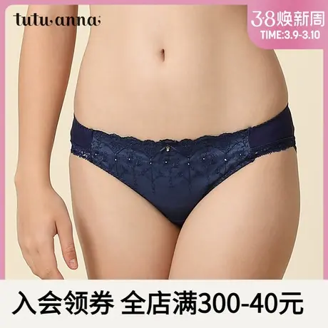 tutuanna内衣女 日系简约性感舒适透气刺绣蕾丝边小裤亲肤内裤女图片