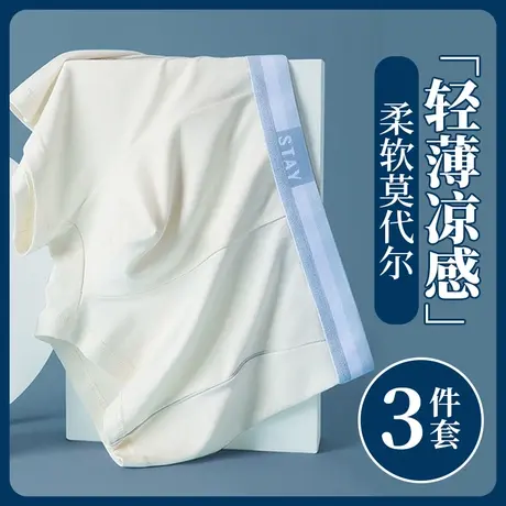 男士内裤夏季薄款平角裤头莫代尔四角裤衩青少年运动大码透气棉图片
