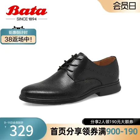 Bata商务正装鞋男2023夏商场新款英伦牛皮新郎德比鞋婚鞋A5410BM3图片