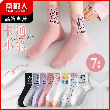 南极人袜子女中筒袜春秋款短袜秋冬季日系卡通棉袜ins潮网红款图片