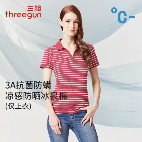 三枪短袖T恤女夏季凉感冰泉棉抗菌防晒防螨条纹翻领polo衫上衣女图片