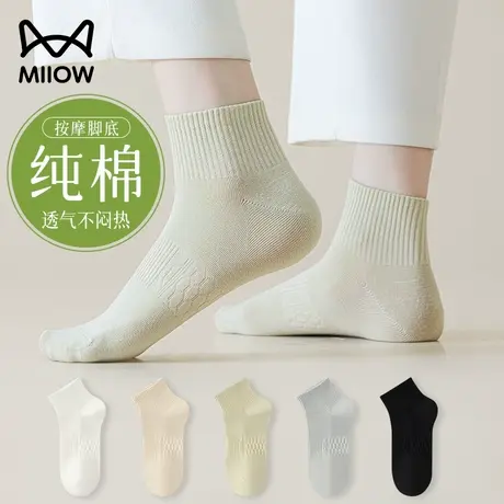 猫人袜子女款短筒袜夏季薄款纯棉2025新款爆款防臭吸汗纯色短袜女图片