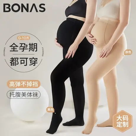 孕妇丝袜春秋款大码200斤光腿神器连裤袜孕期加绒肉色外穿打底裤图片