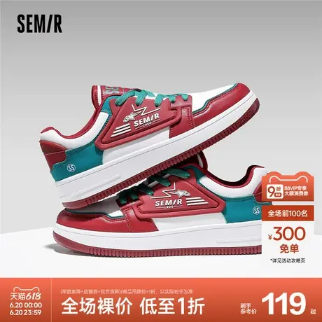 Semir男鞋板鞋男款2024新款春夏季透气薄款清凉舒适厚底休闲鞋男图片