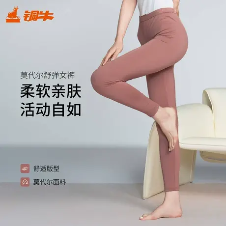 铜牛莫代尔舒弹女裤 2025秋冬新款轻薄时尚弹力修身女士秋裤VK285图片