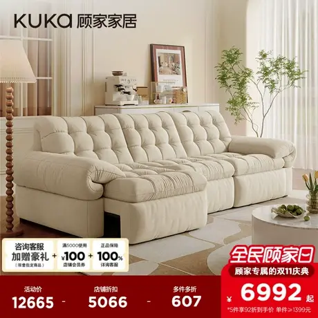 顾家家居法式奶油风0靠墙羽毛猫抓布懒人布艺沙发床6337政企补贴图片