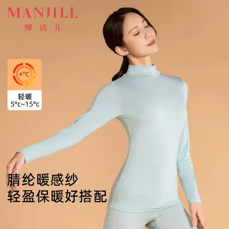 熳洁儿半高领肌底衣修身打底衫女秋衣保暖内衣可外穿上衣图片