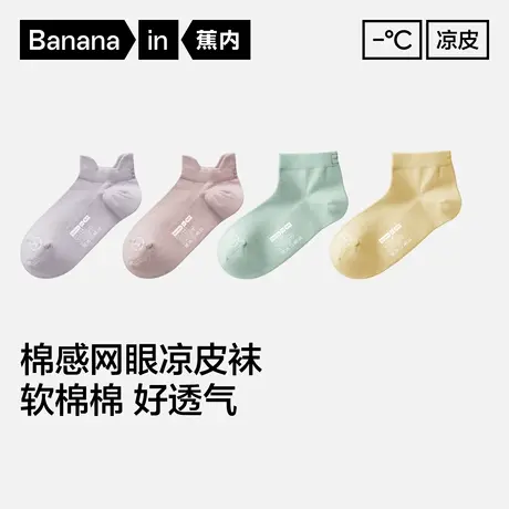 蕉内凉皮302Cool女士短袜夏季运动防臭棉袜子薄浅口船袜商品大图