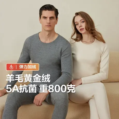 红豆羊毛黄金绒保暖内衣套装2025冬季新品男女5A级抗菌加绒加厚图片