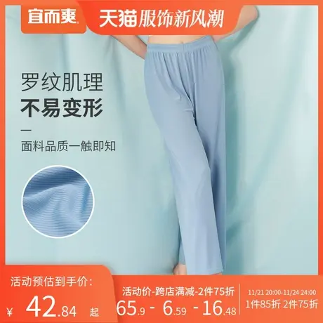 宜而爽女夏冰丝休闲裤 光滑凉爽垂坠弹力松紧腰抽绳运动直筒长裤图片