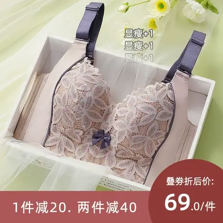 大胸显小内衣女薄款无钢圈大码聚拢无钢圈收副乳防下垂美背文胸罩图片