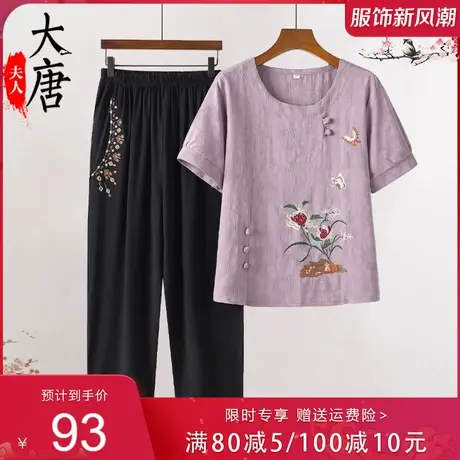 中老年人夏装套装女奶奶短袖绣花妈妈夏季两件套宽松老人衣服太太商品大图