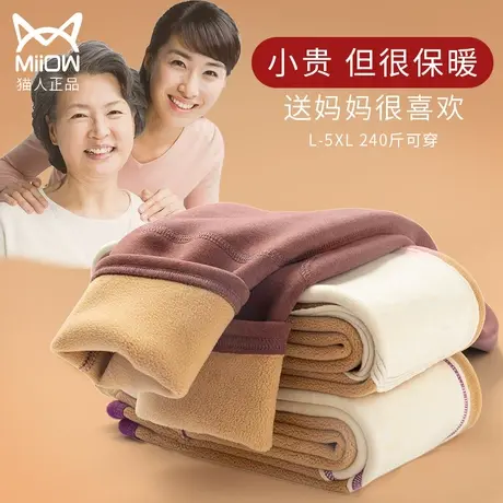 猫人中老年妈妈保暖裤加绒加厚大码秋裤德绒不掉档打底裤线裤毛裤图片