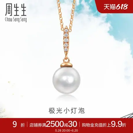 周生生Daily Luxe钻石珍珠18K金极光小灯泡套链94739U图片