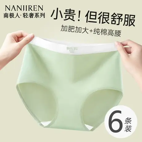 内裤女士2025新款少女纯棉抗菌全棉裆性感大码无痕透气女生三角裤图片