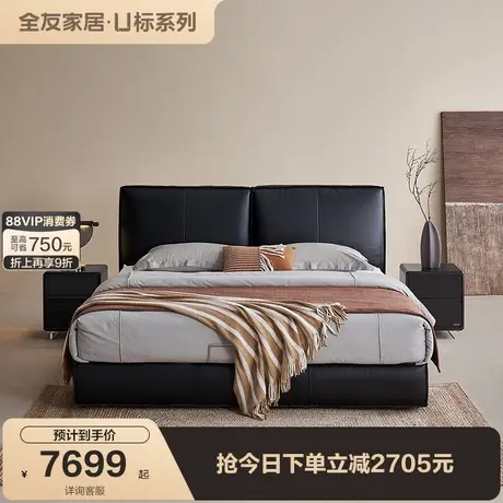 【U标·大黑牛Max】全友家居现代简约卧室全青皮软包真皮双人床图片