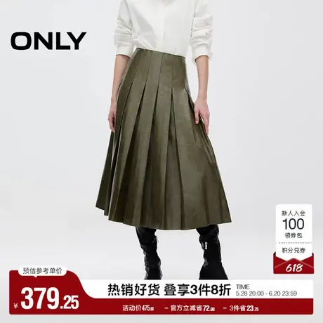 ONLY奥莱2025夏季新款简约时尚高腰PU百褶裙中长裙半身裙女图片