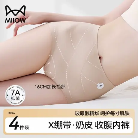 猫人交叉收腹内裤女7A级抗菌裆收小肚子提臀高腰三角短裤头图片