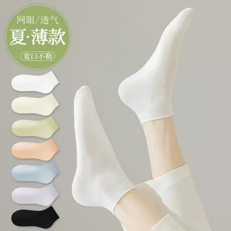 雅鹿小凉风网眼袜2025新款透气凉感隐形袜船袜子女防臭抗菌短袜子图片