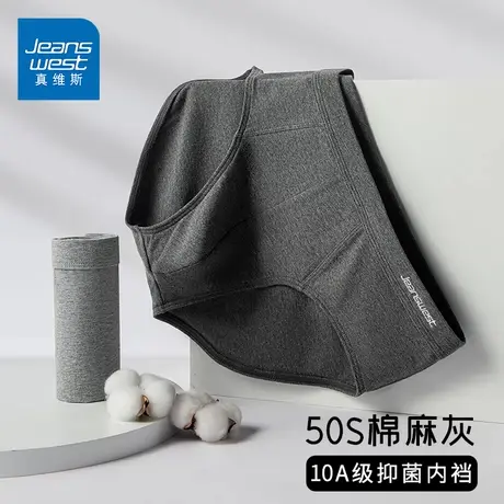 GV真维斯三角内裤男纯棉吸汗透气抗菌宽松大码经典款男士内裤K图片