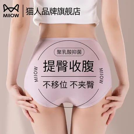 猫人内裤女2025新款纯棉7a级抗菌档无痕隐形透气性感女生三角裤头图片