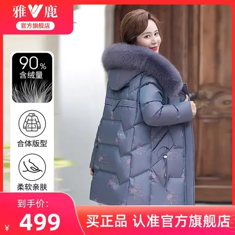 雅鹿中老年妈妈羽绒服女冬季2024新款狐狸毛领保暖中长款鸭绒外套商品大图