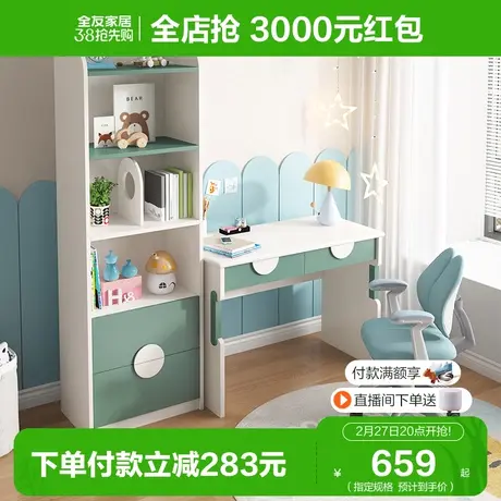 全友家居现代简约青少年书桌书房客厅收纳储物组合立柜书柜121351图片