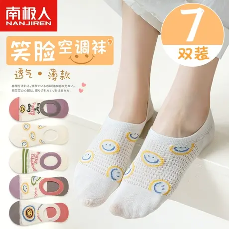 南极人女士空调袜子春夏款轻薄透气船袜防滑不掉跟女生浅口隐形袜图片