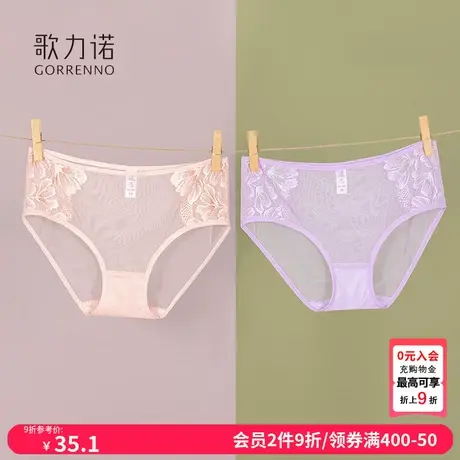 歌力诺蕾丝网纱内裤女士新款抗菌冰丝薄款内衣性感透明中腰三角裤图片