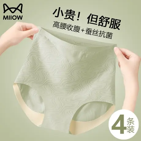 猫人内裤女士高腰收腹性感收小肚子无痕不夹臀大码三角裤头夏薄款图片